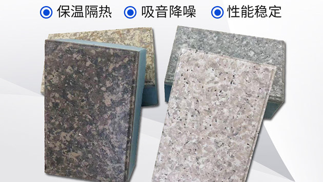 外墻保溫裝飾材料一體板材質(zhì)由什么組成的？